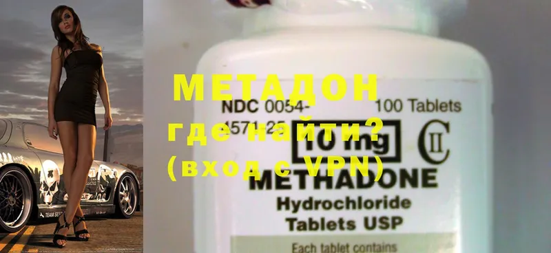 сколько стоит  Тарко-Сале  Метадон methadone 