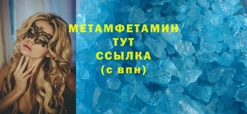 Метамфетамин Methamphetamine  Тарко-Сале 